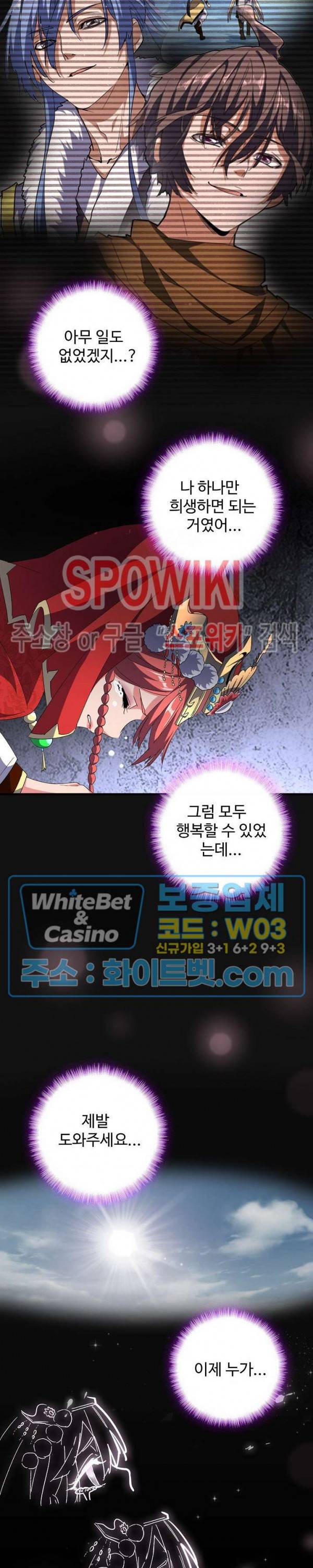 마황의 귀환 106화 3