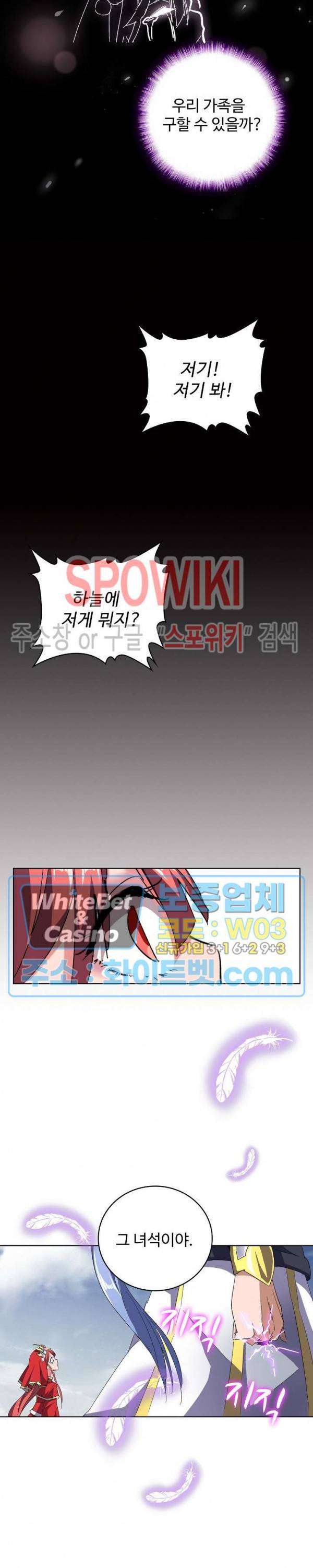 마황의 귀환 106화 4
