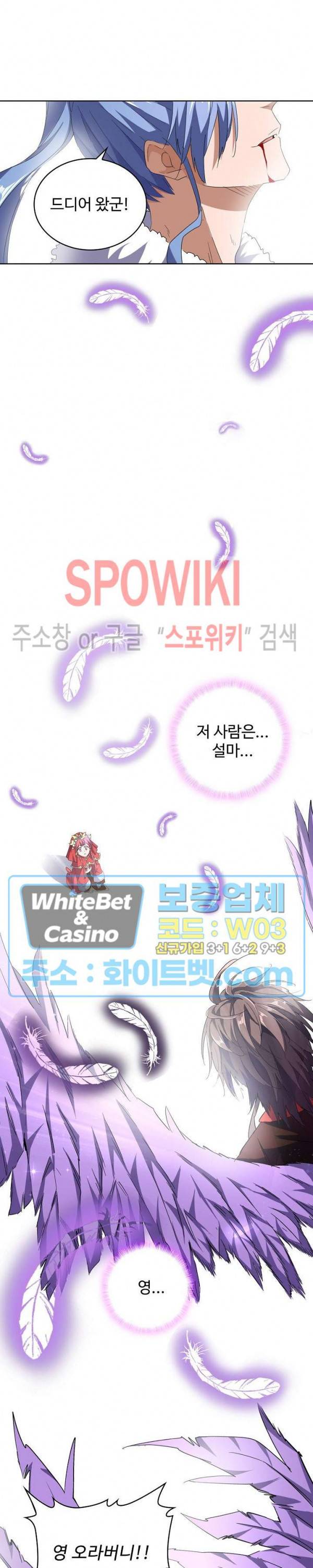 마황의 귀환 106화 5