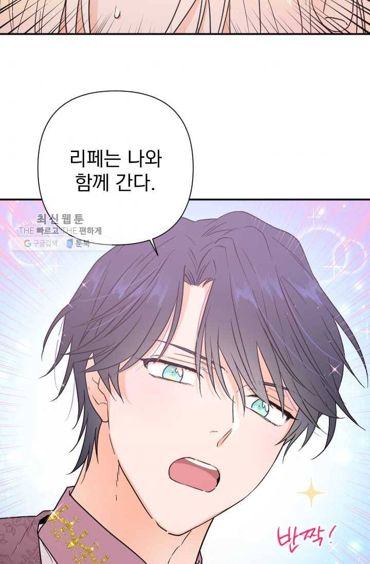 레이디 베이비 121화 4