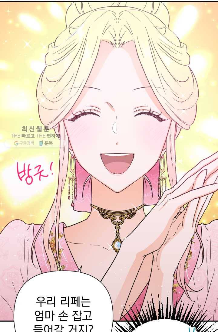 레이디 베이비 121화 7