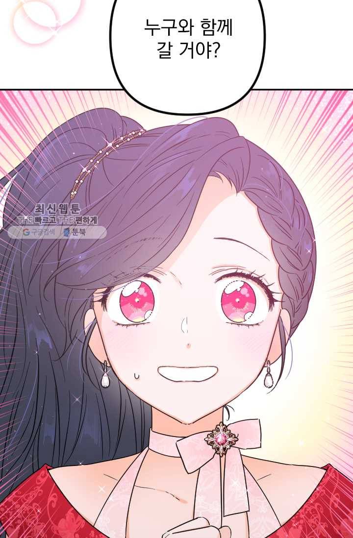 레이디 베이비 121화 9