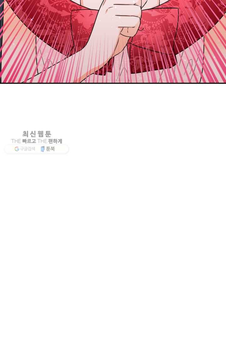 레이디 베이비 121화 10
