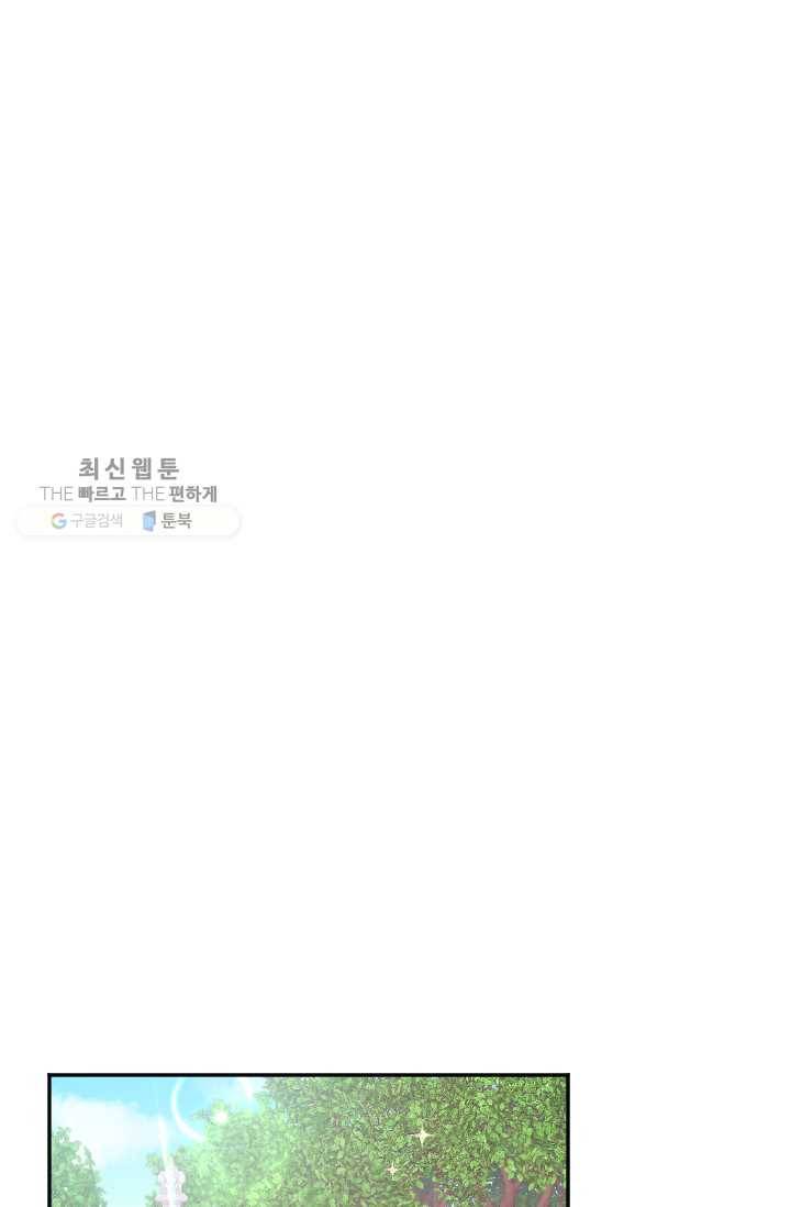 레이디 베이비 121화 12