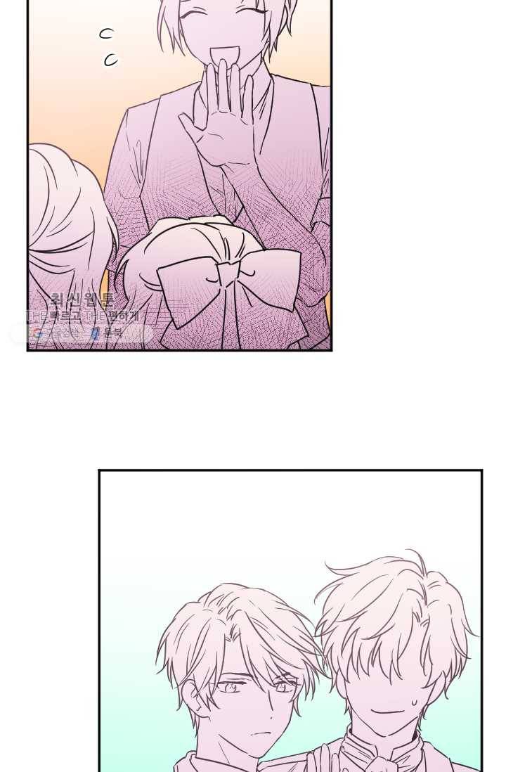 레이디 베이비 121화 16