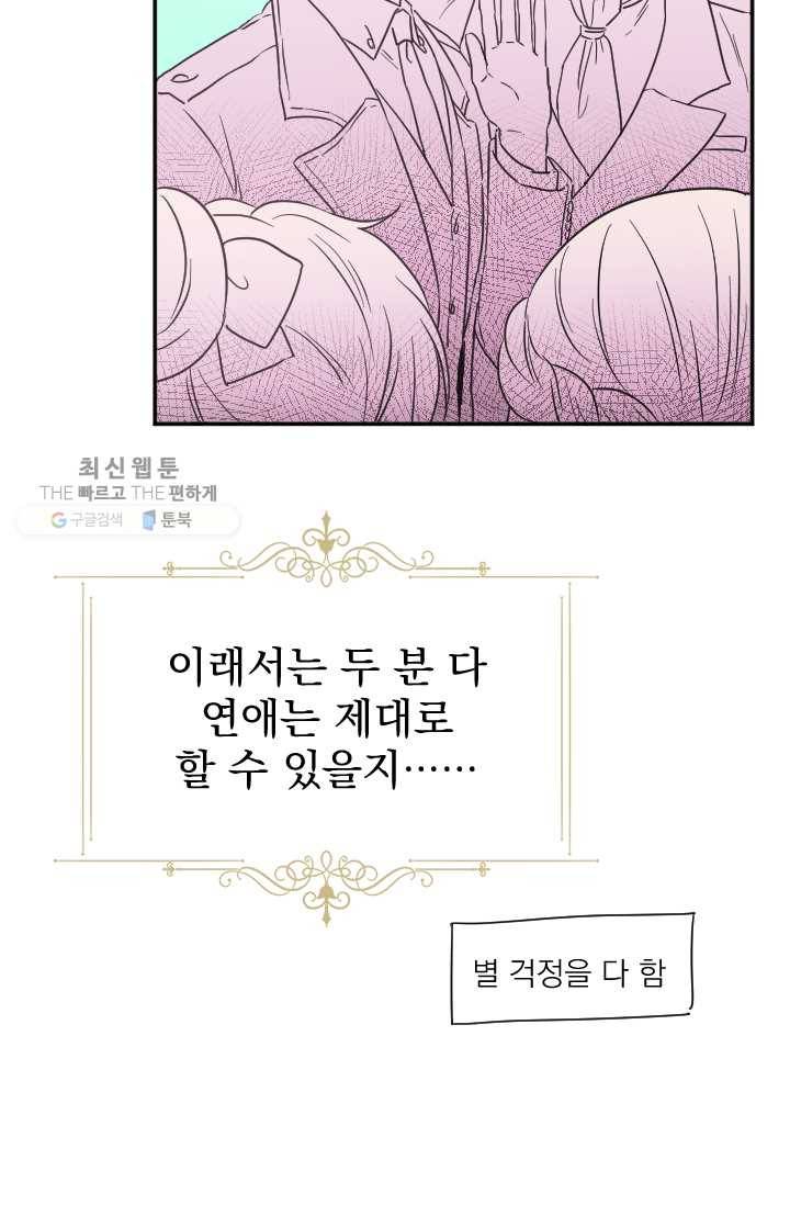 레이디 베이비 121화 17