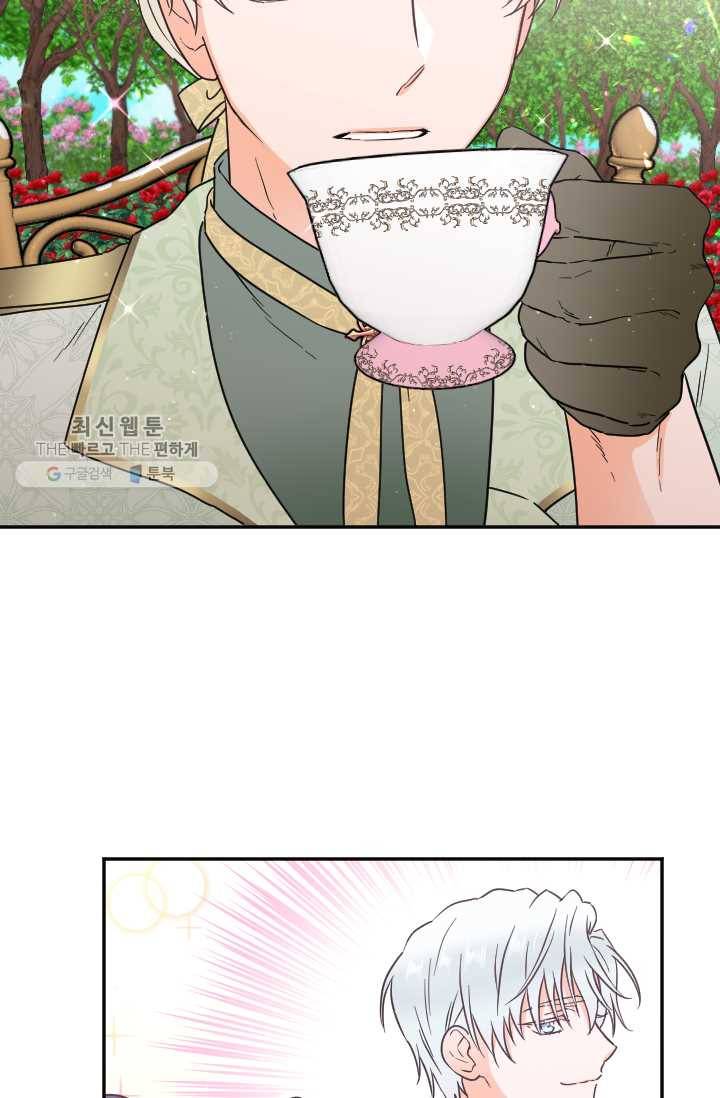 레이디 베이비 121화 20