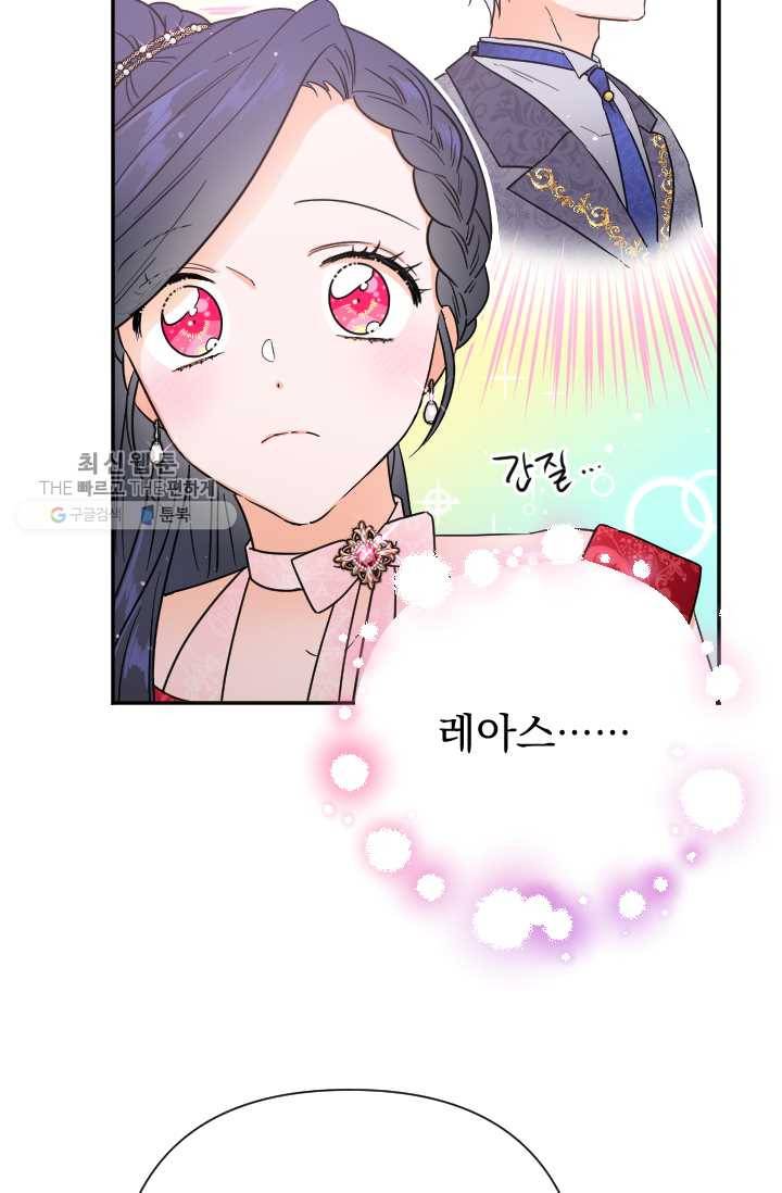 레이디 베이비 121화 21