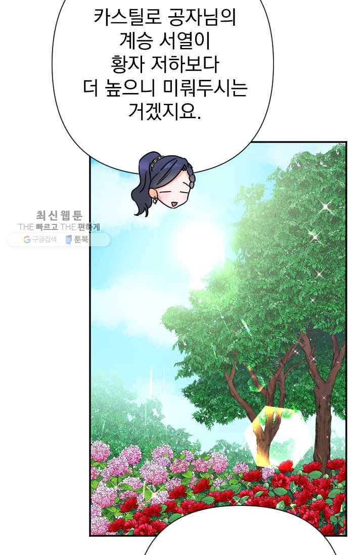 레이디 베이비 121화 22