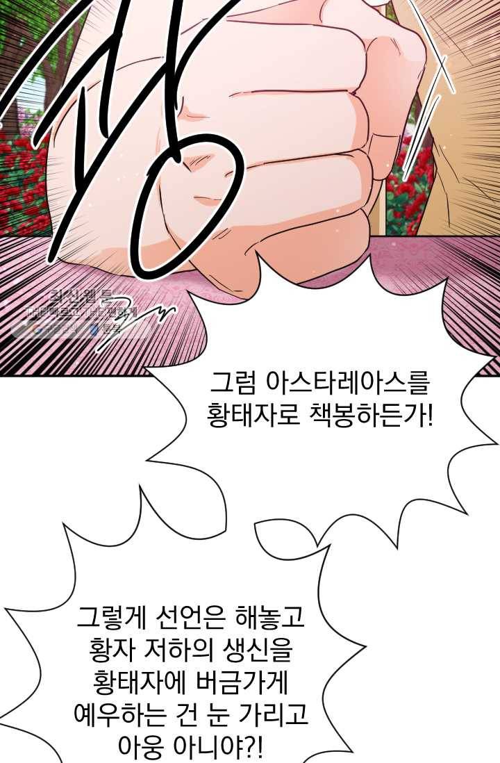 레이디 베이비 121화 24