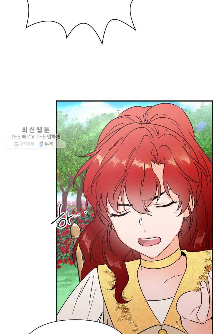 레이디 베이비 121화 25
