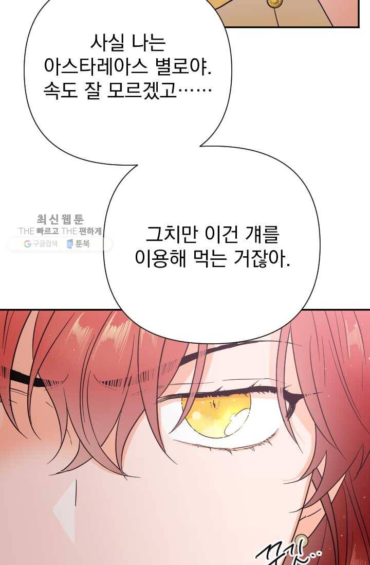 레이디 베이비 121화 26