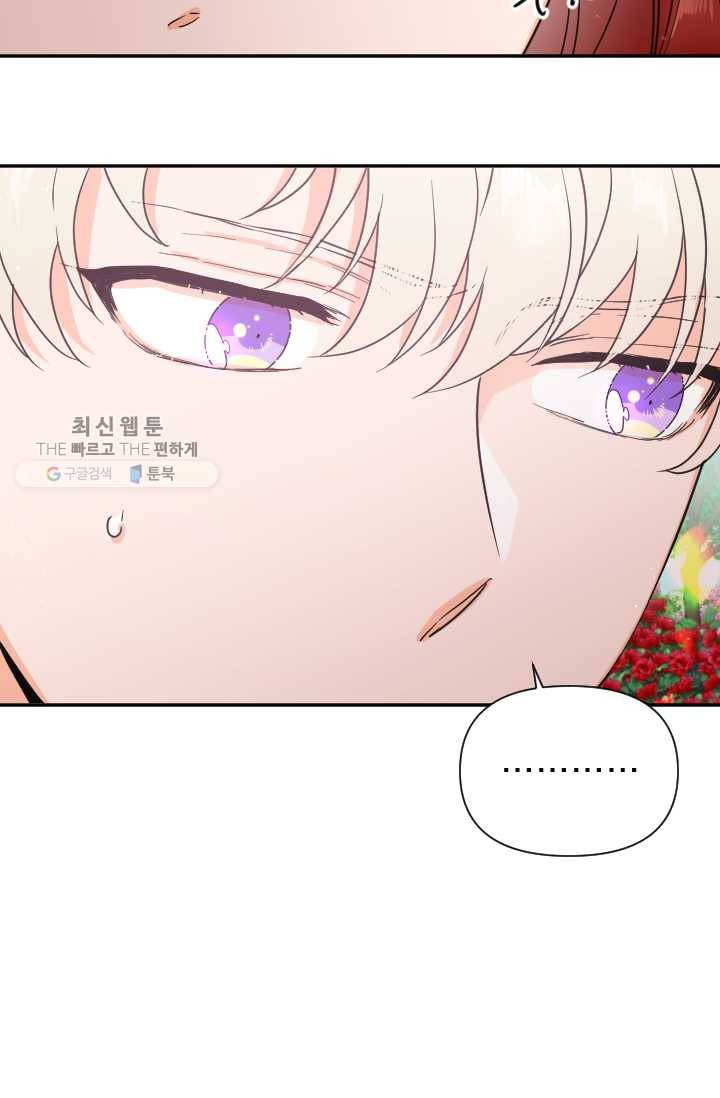 레이디 베이비 121화 27