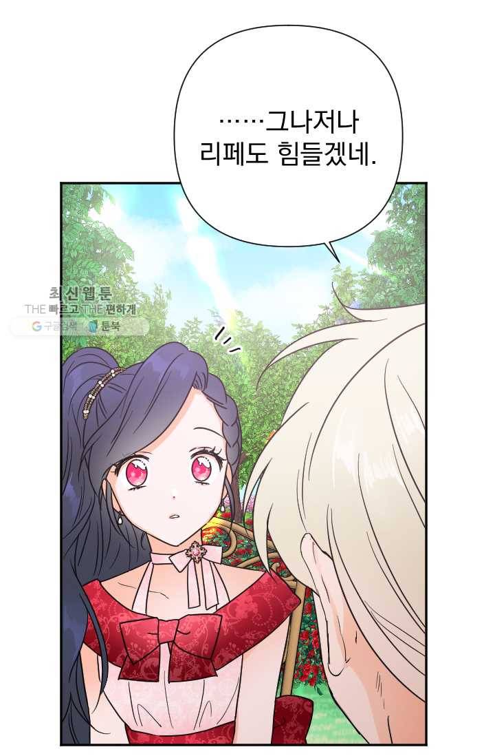 레이디 베이비 121화 28