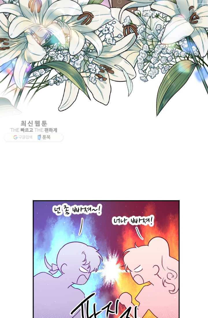레이디 베이비 121화 36