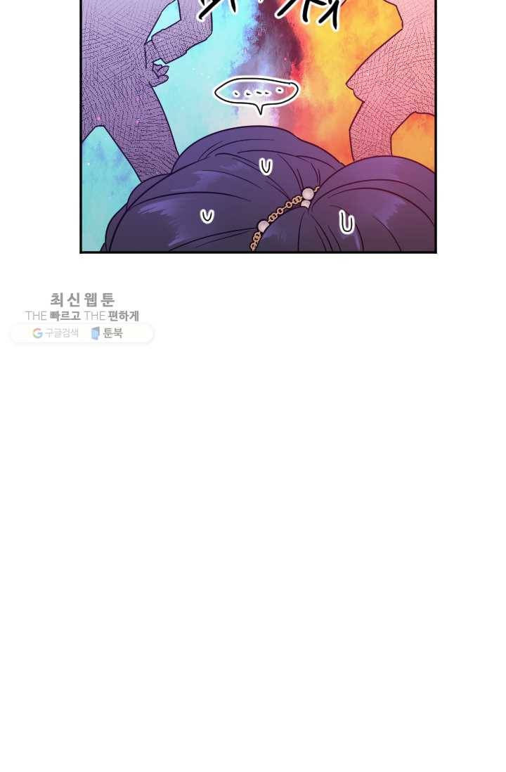 레이디 베이비 121화 37