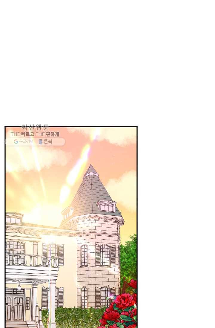 레이디 베이비 121화 38