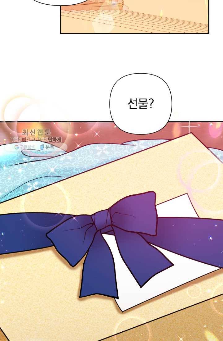 레이디 베이비 121화 40