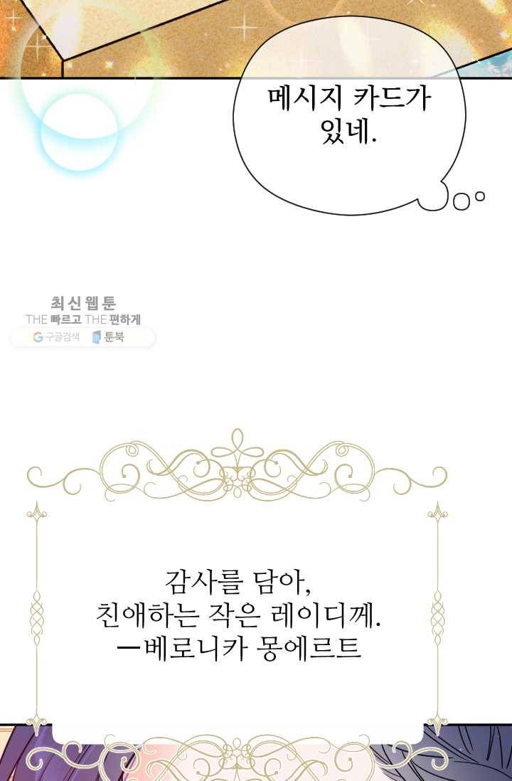 레이디 베이비 121화 41