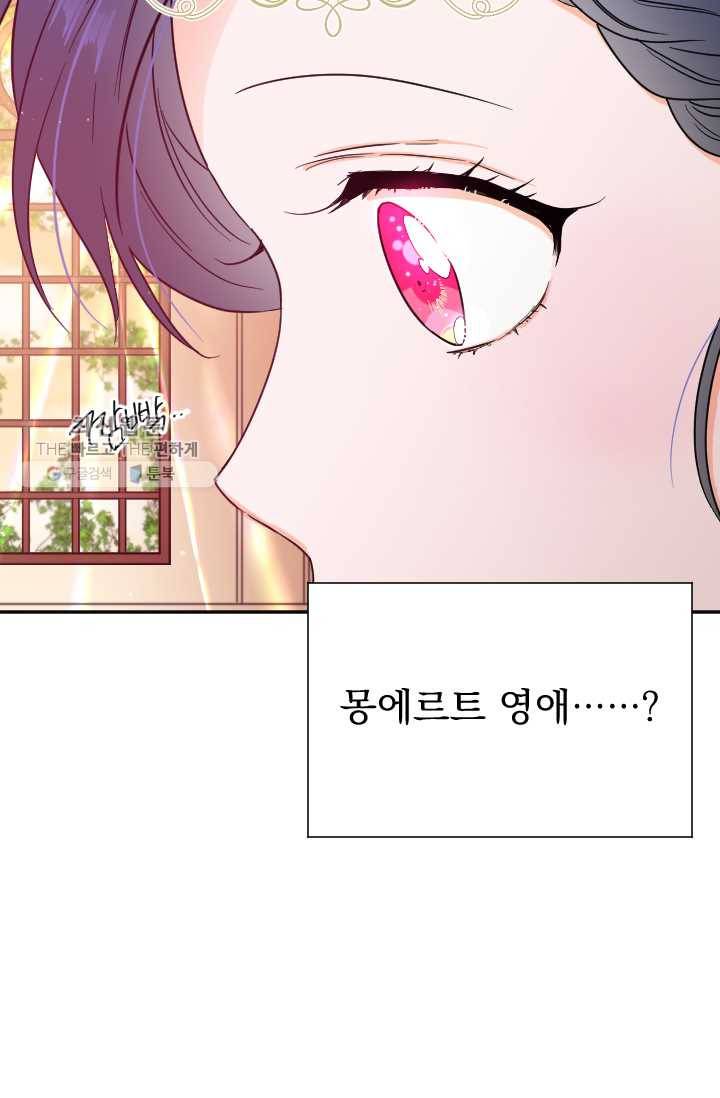 레이디 베이비 121화 42