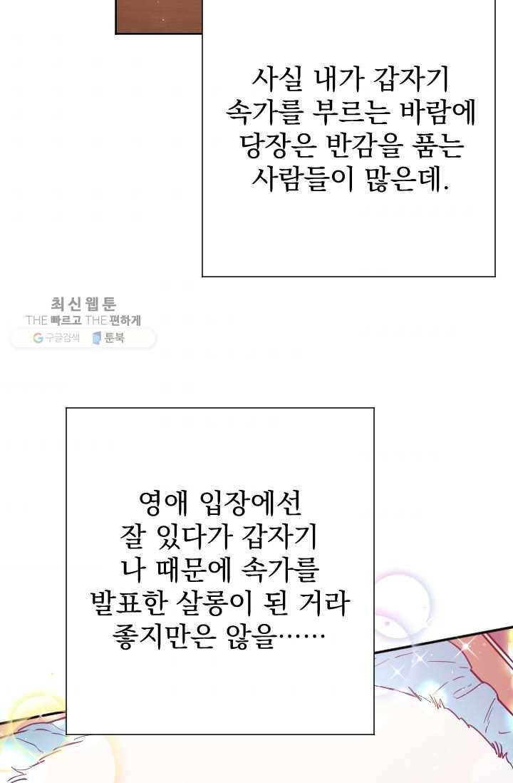 레이디 베이비 121화 44
