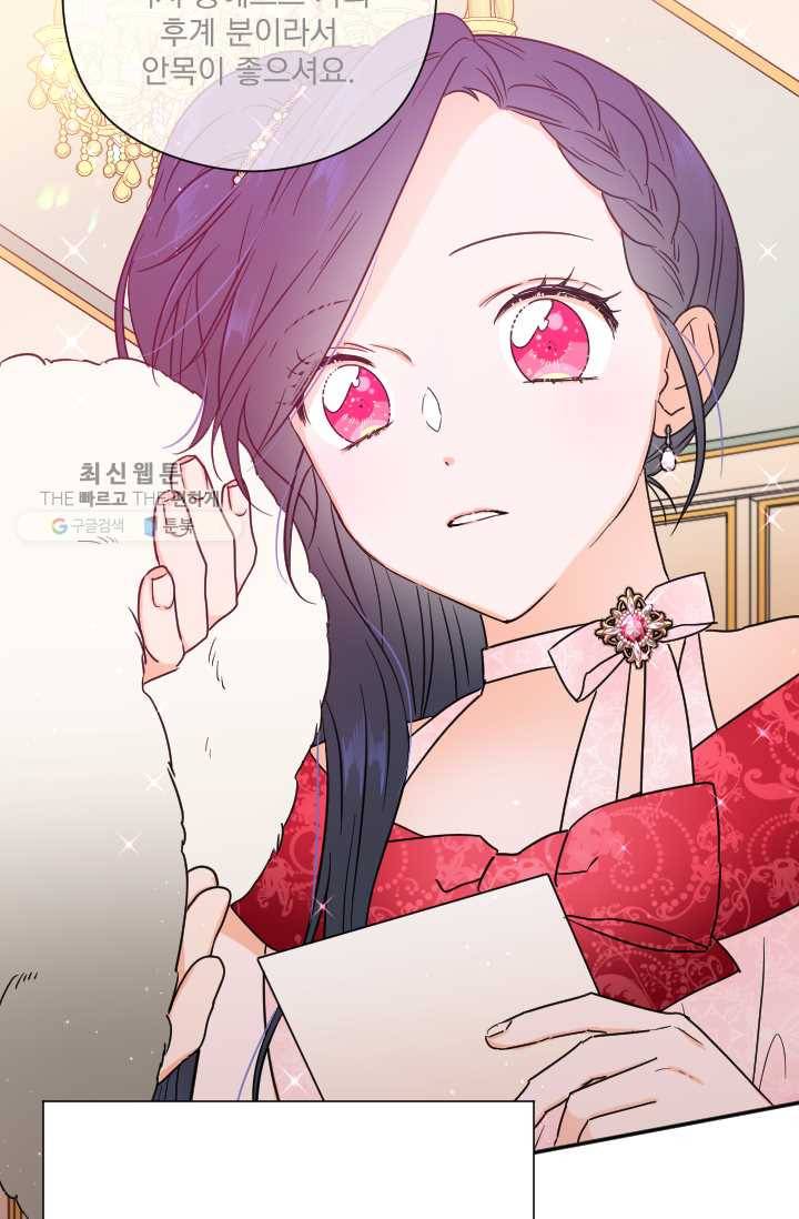 레이디 베이비 121화 46