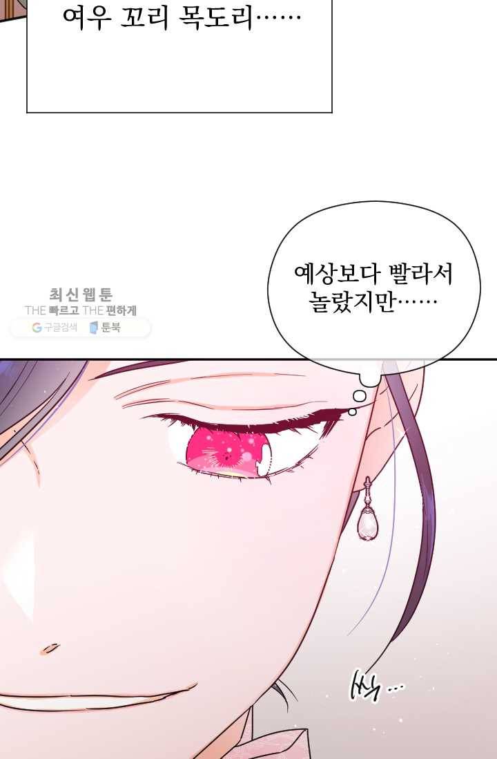 레이디 베이비 121화 47