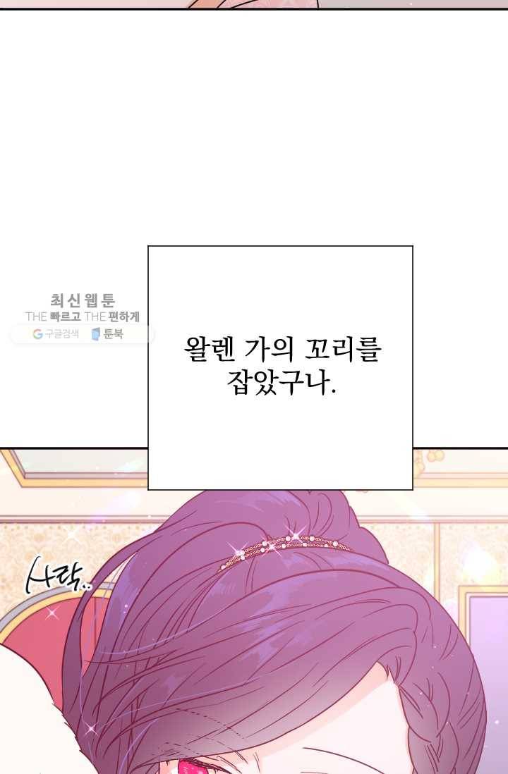 레이디 베이비 121화 48