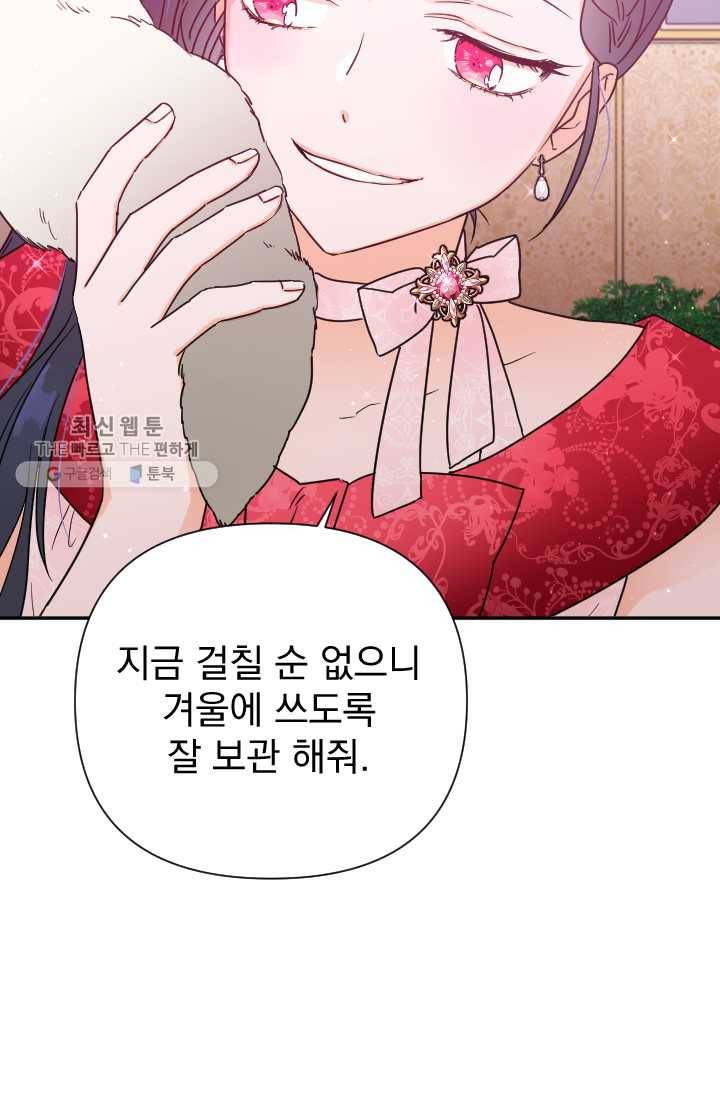 레이디 베이비 121화 49