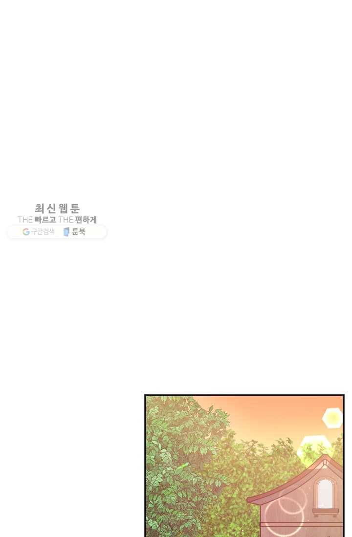 레이디 베이비 121화 50