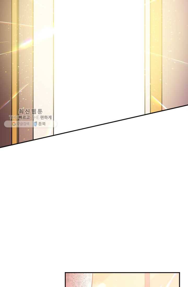 레이디 베이비 121화 57
