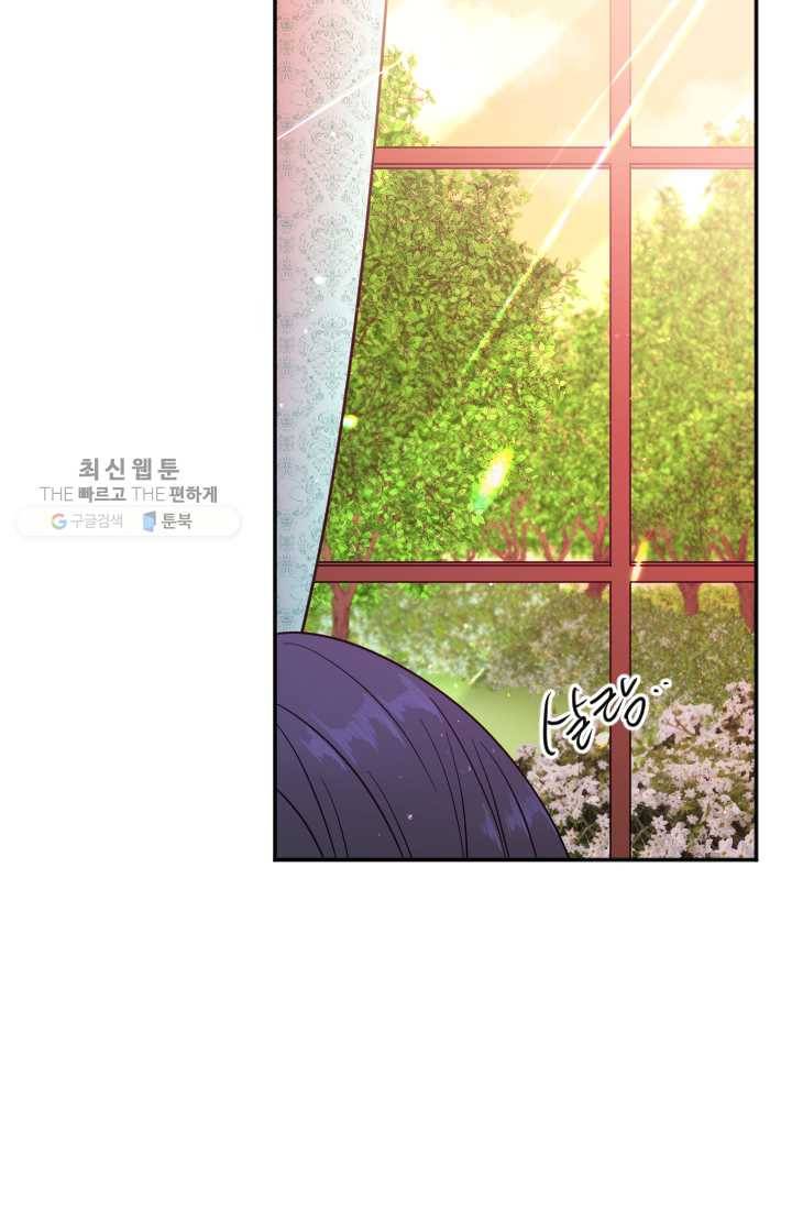 레이디 베이비 121화 58