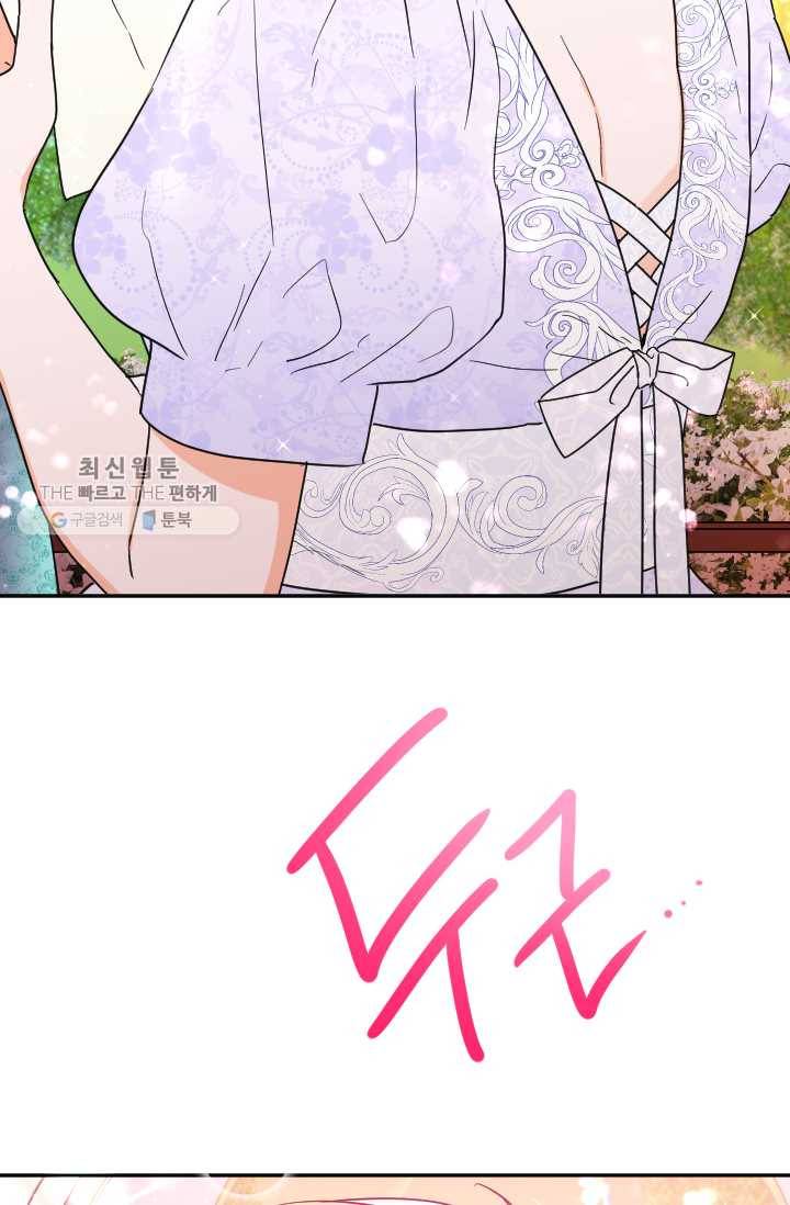 레이디 베이비 121화 60