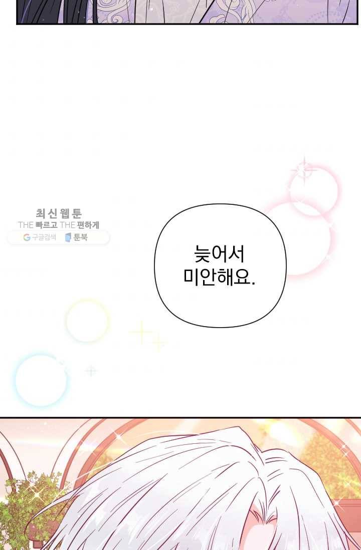 레이디 베이비 121화 64