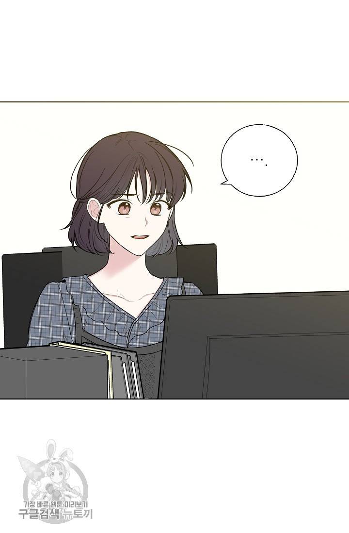 수상한 메신저의 초대 27화 3
