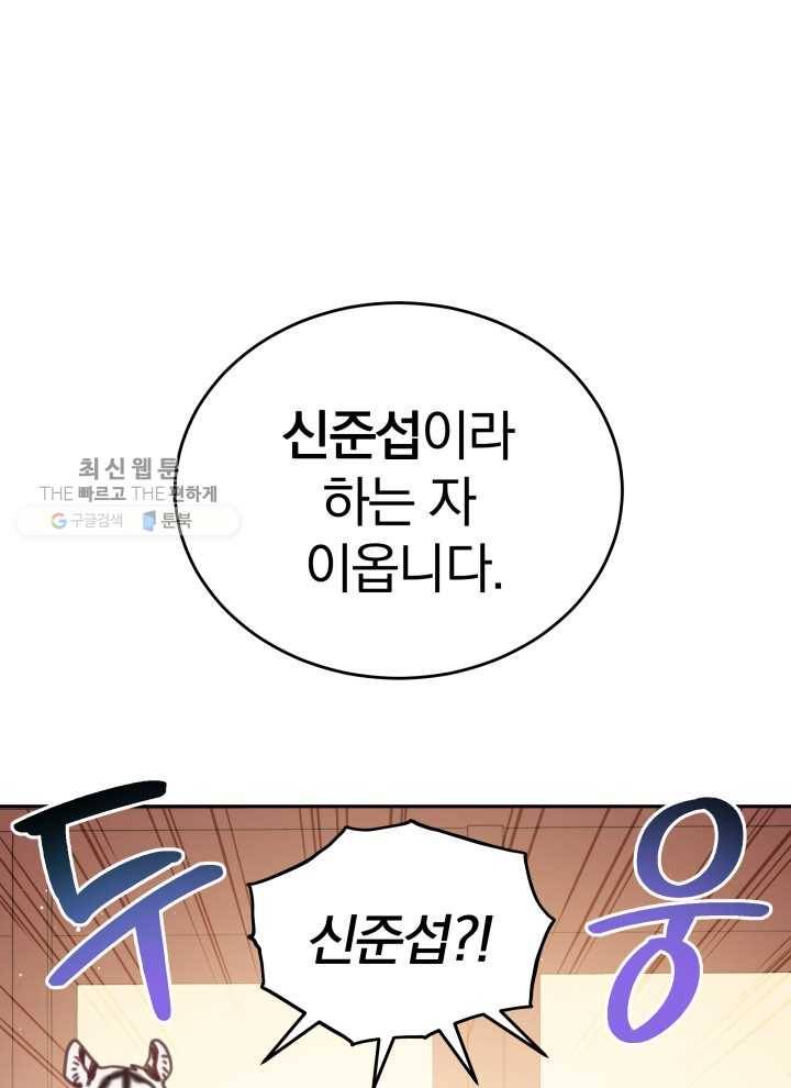 접경지역의 동물병원 40화 1