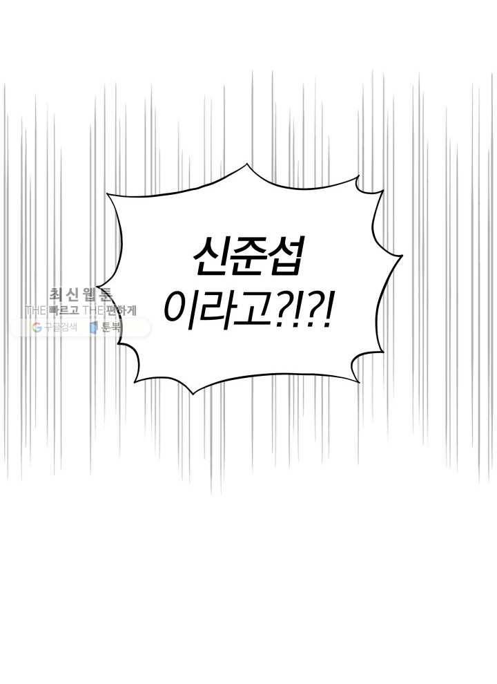 접경지역의 동물병원 40화 3