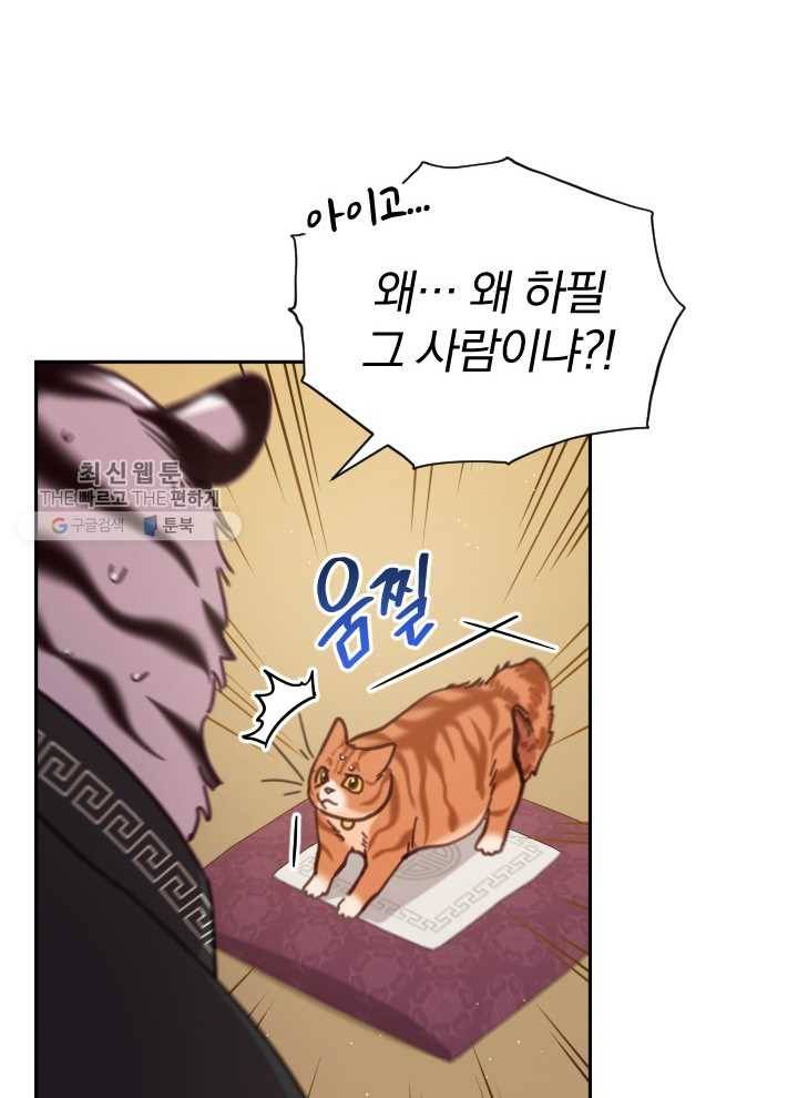 접경지역의 동물병원 40화 4