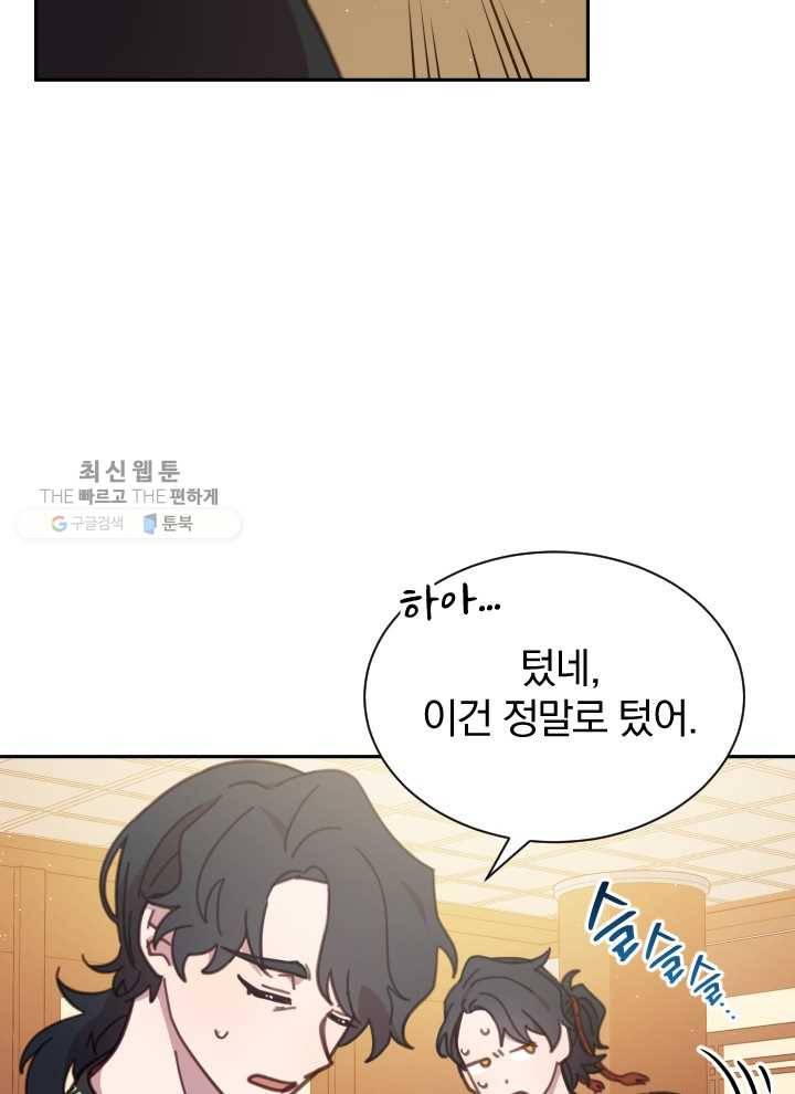 접경지역의 동물병원 40화 5