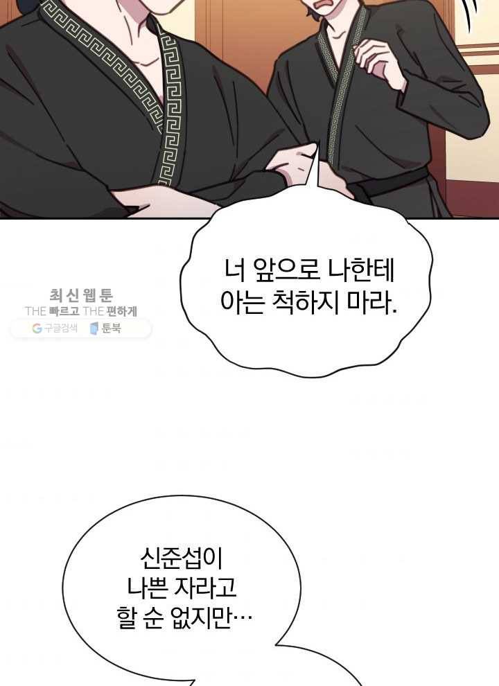 접경지역의 동물병원 40화 6