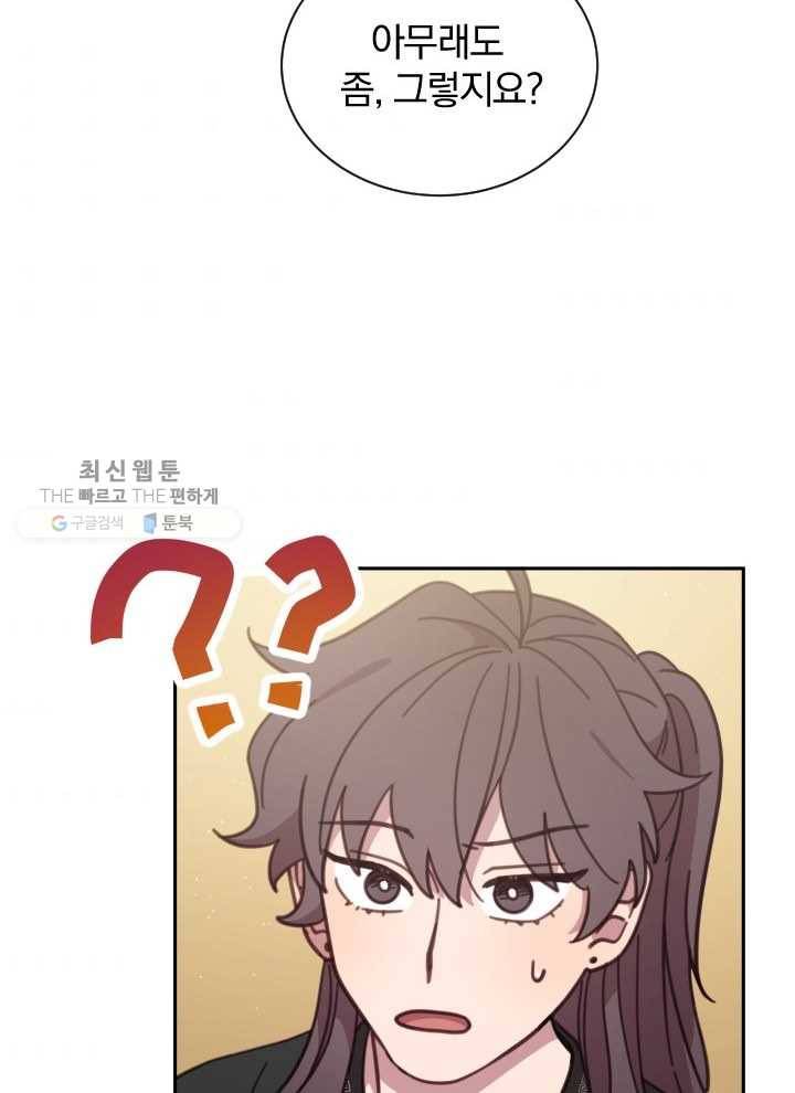 접경지역의 동물병원 40화 7