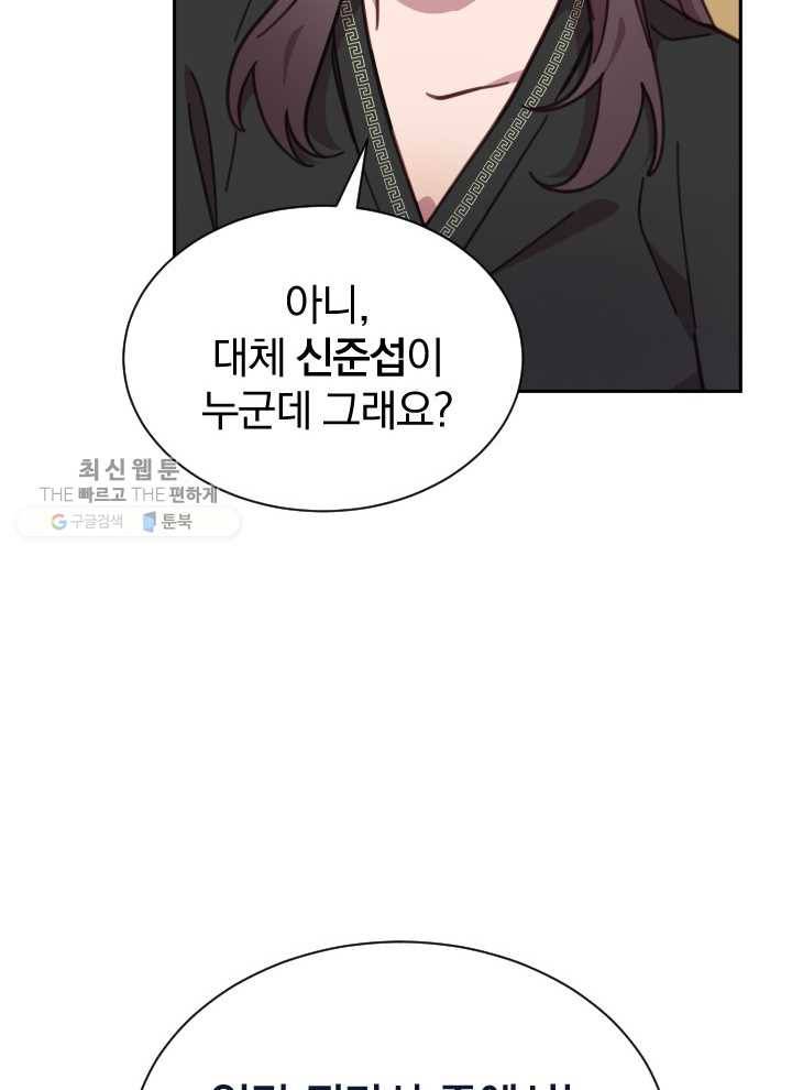 접경지역의 동물병원 40화 8