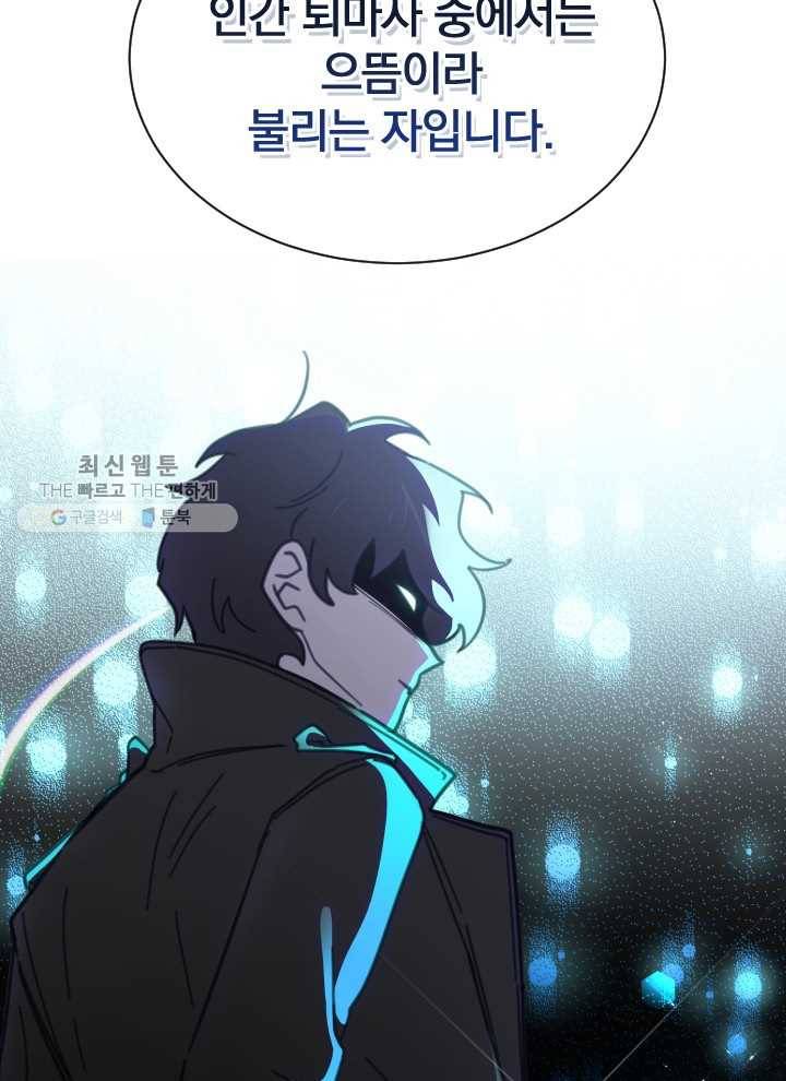 접경지역의 동물병원 40화 9