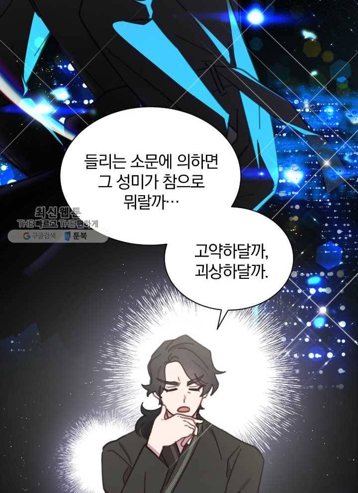 접경지역의 동물병원 40화 10