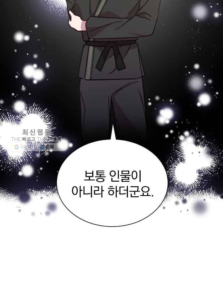 접경지역의 동물병원 40화 11
