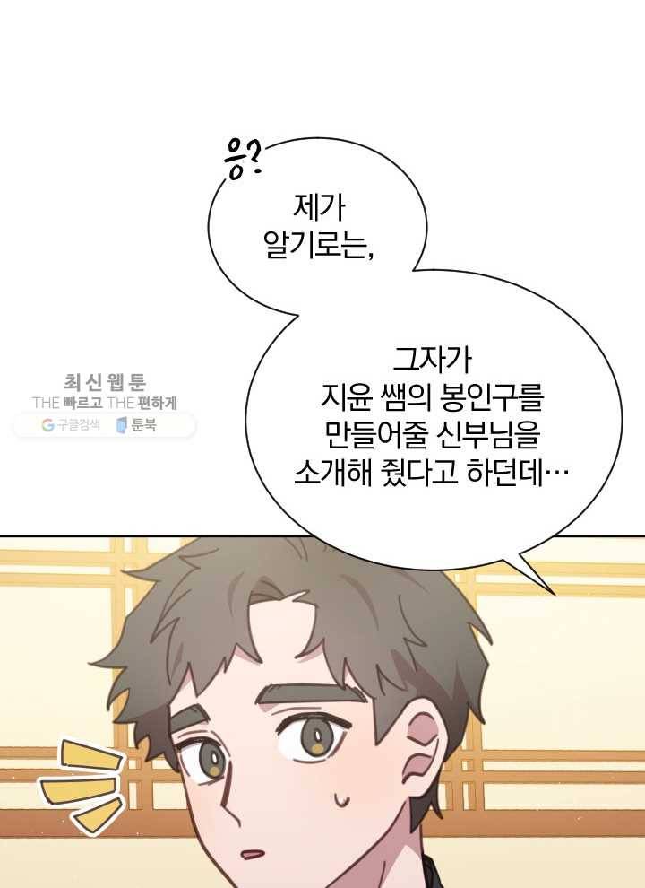 접경지역의 동물병원 40화 12