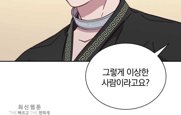 접경지역의 동물병원 40화 13