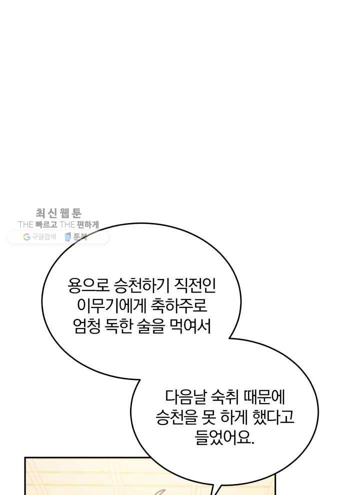 접경지역의 동물병원 40화 14