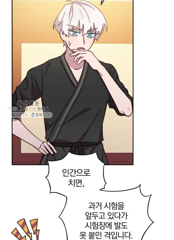접경지역의 동물병원 40화 15