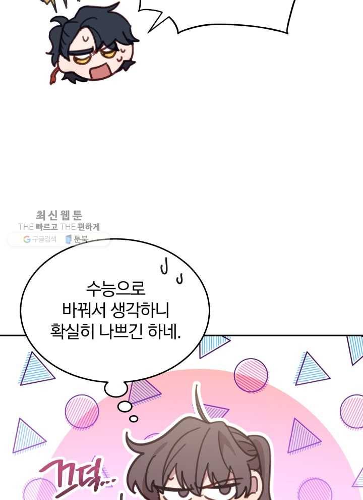 접경지역의 동물병원 40화 16